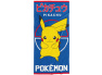 Dětská osuška Pokémon Pikachu Bleskový Útok